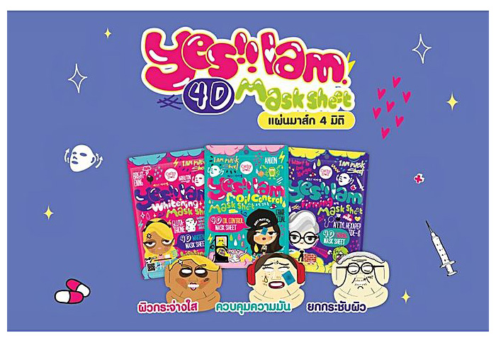 Тканевая маска из Тайланда для жирной и проблемной кожи Cathy Doll 4D oil control mask sheet 35 гр. тай